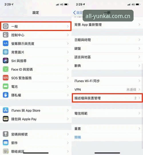 云开全站APP老用户升级完整操作教程：从版本对比到实战指南